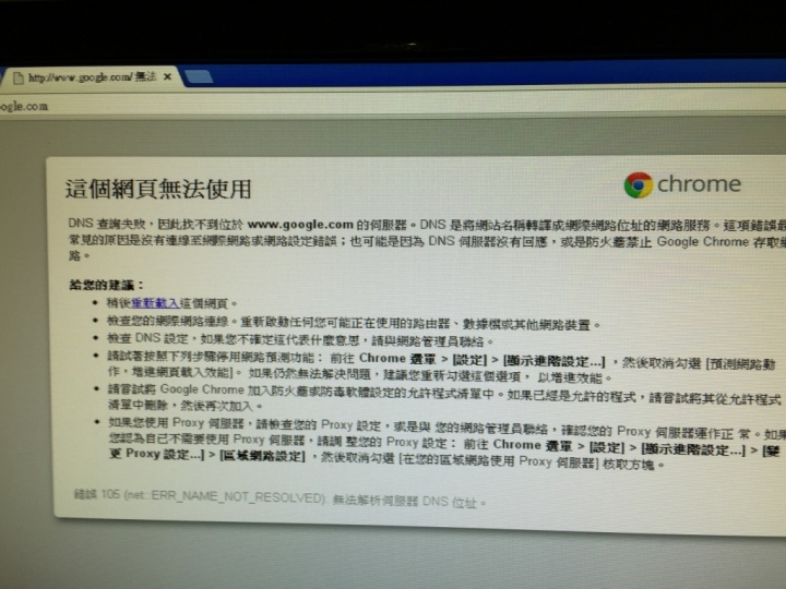 PC使用無線網卡連線問題