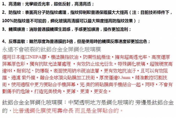 有人用過這款3d滿版金屬玻璃貼嗎?