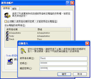 急…windows7誤刪到自己帳戶…要怎麼救回…救命啊~~~~~~~~~