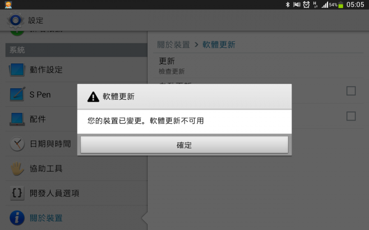 有沒有高手幫忙看一下，Note8因為64G SD卡沒辦法更新到4.4.3
