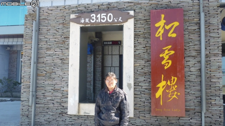 老豪邁雙載騎上合歡山武嶺!!