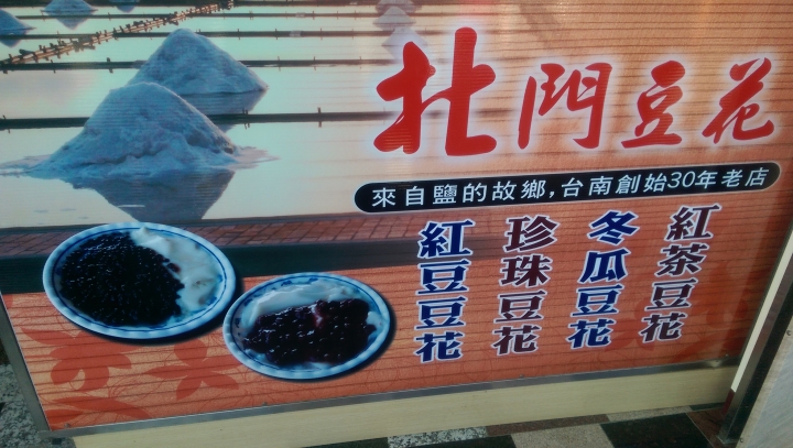 北門. FIESTA.