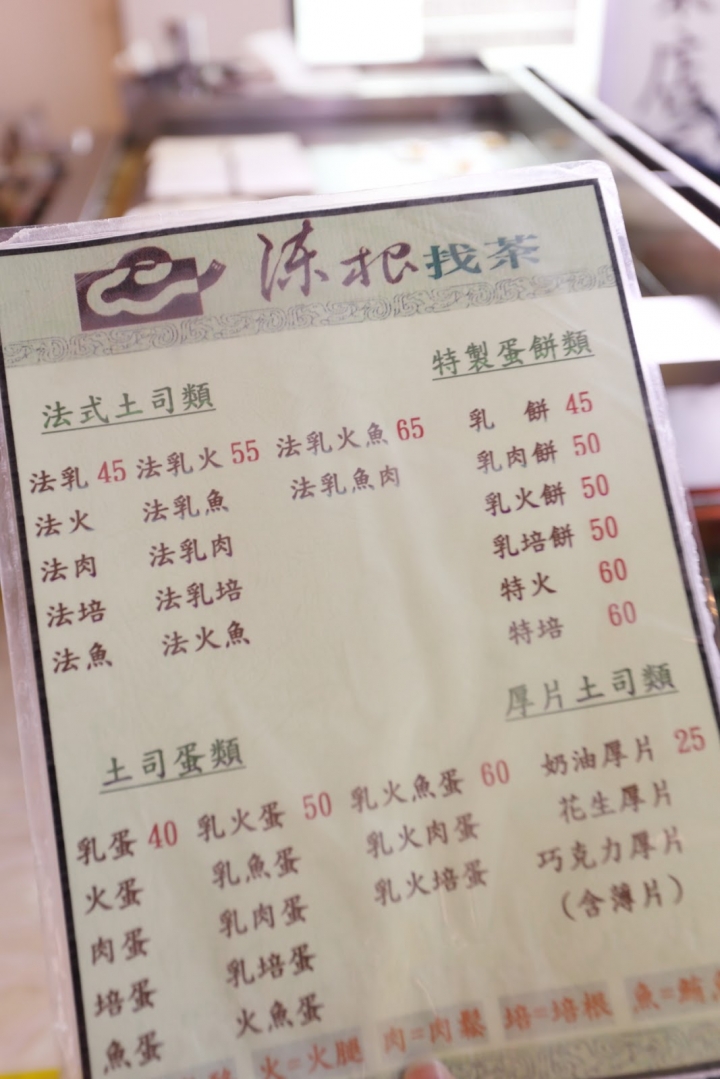 [食記] 台北｜信義區．陳根找茶