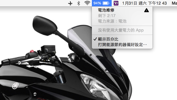 2011 mid MBA 出現"電池維修"