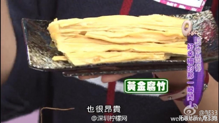 继茶叶蛋之后，腐竹又成了台湾的名片
