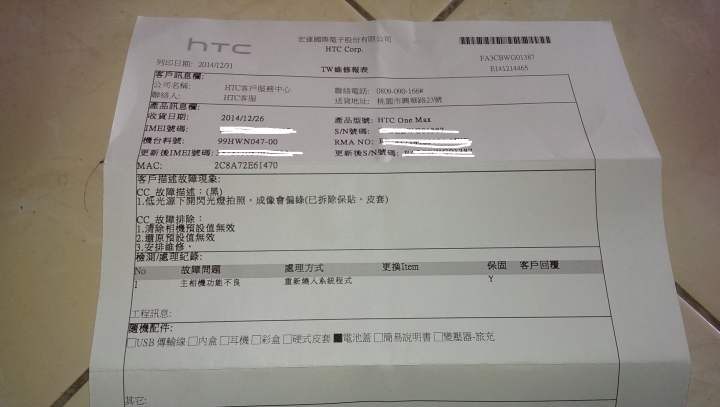 請教HTC ONE MAX拍照問題