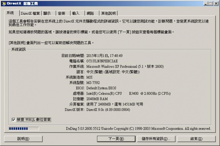 顯示卡驅動問題