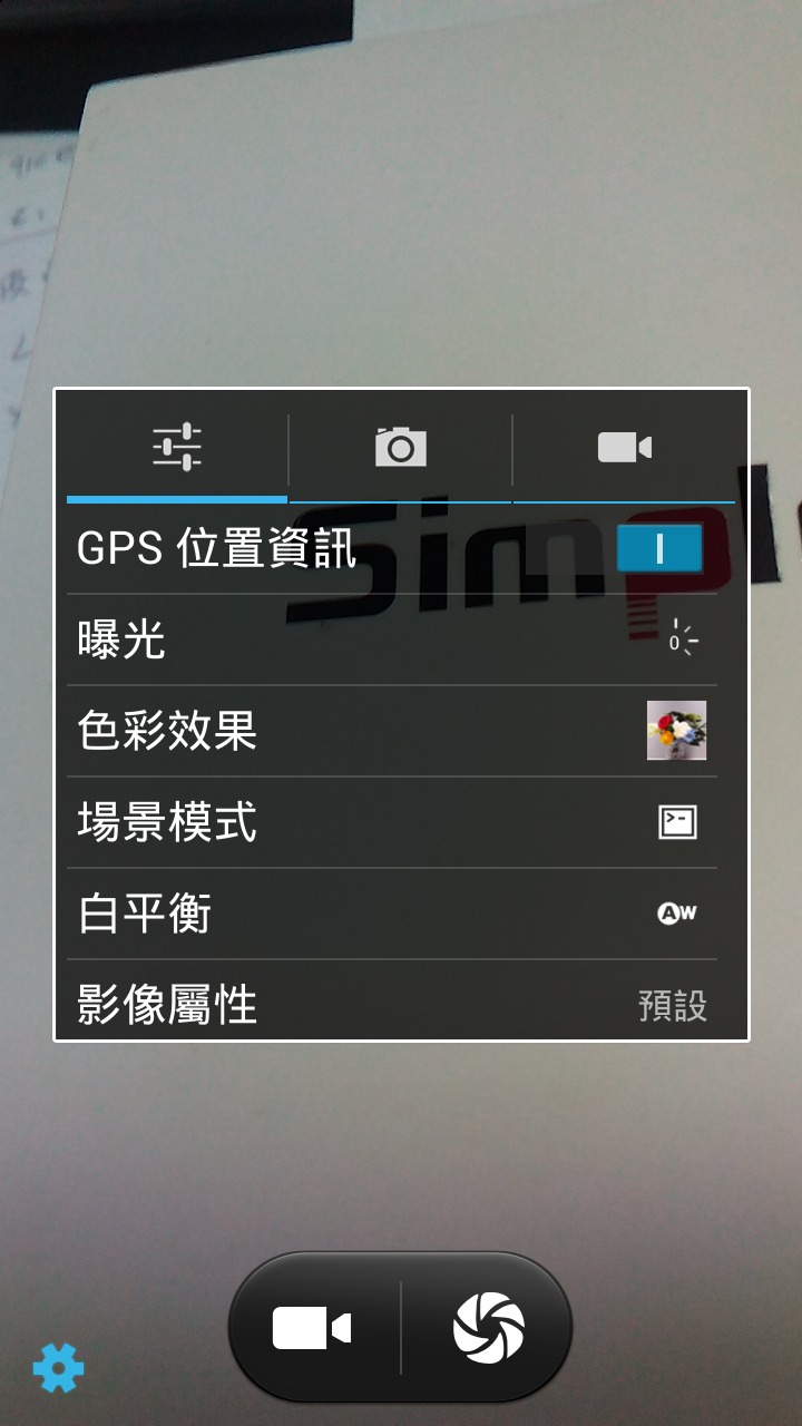 【開箱】Simple S138+ 八核心雙卡 不專業啞巴開箱圖