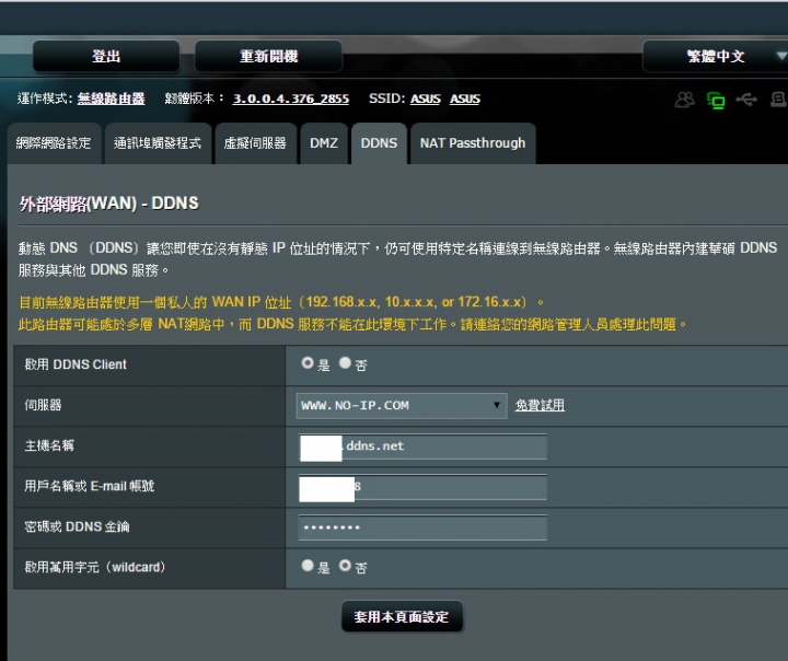 華碩RT-AC51U用於遠端監控...外網無法使用DDNS來連結~~~