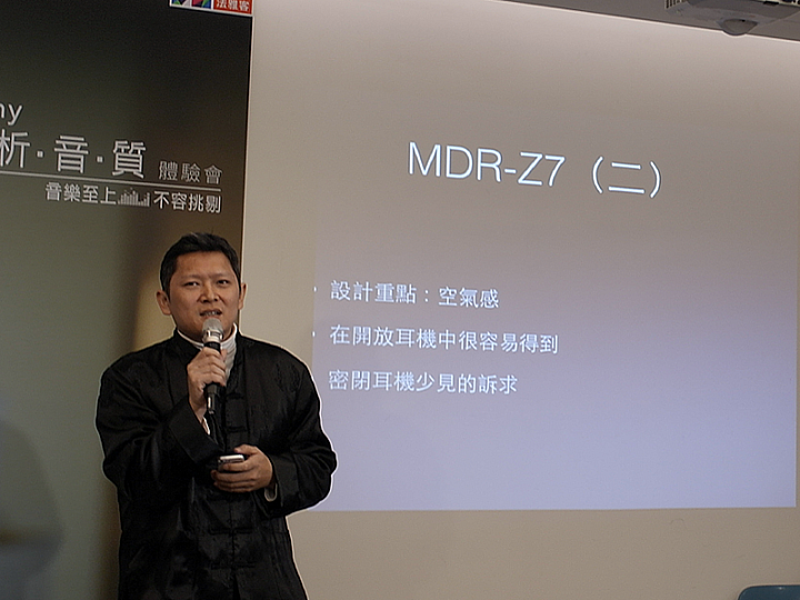 【感想】榮耀之路延續傳奇- SONY高音質體驗會