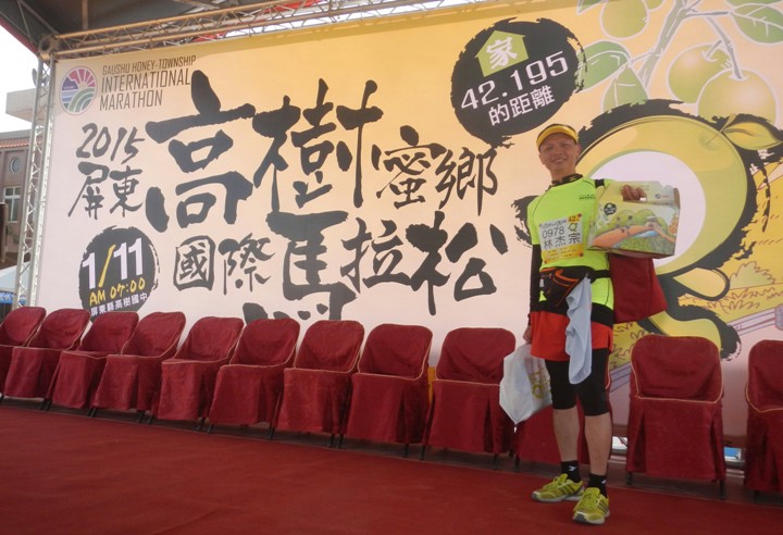 跑馬拉松嚐蜜棗--2015屏東高樹蜜鄉國際馬拉松
