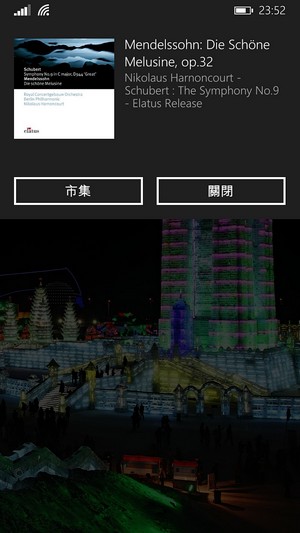 令人驚奇的bing音樂搜尋