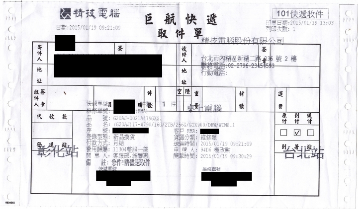華碩品質...爛得要死 ROG G20AJ 氣的要死的抱怨文!! 已換新 但在這要給精技一個讚 而不是華碩 希望華碩您 品保及售後服務能再加強!!