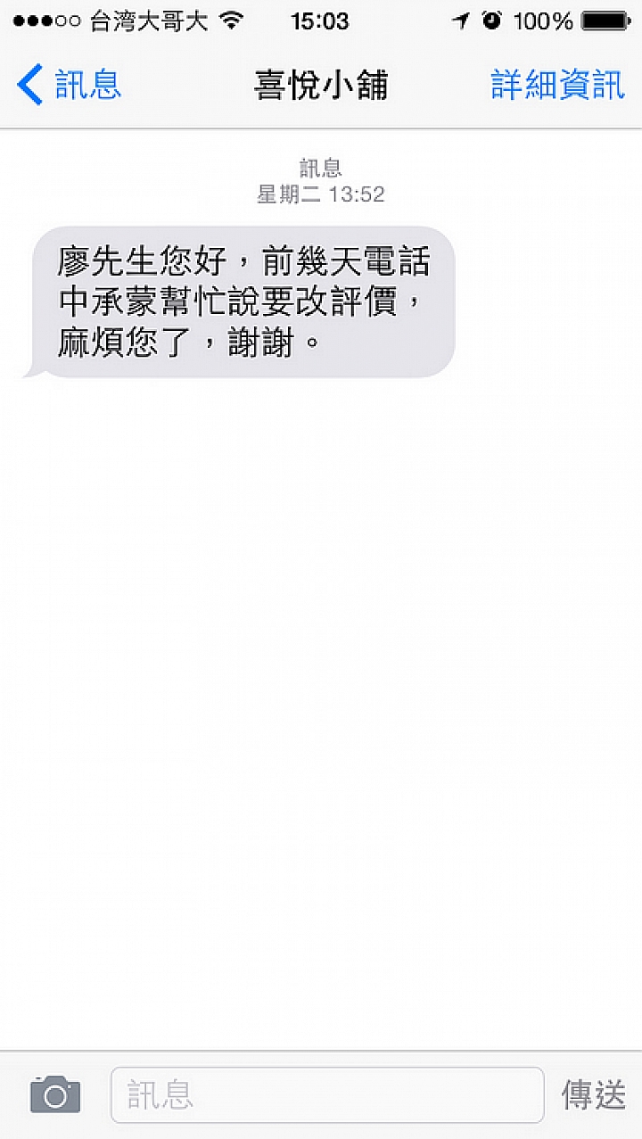 露天拍賣「喜悅小舖」相機攝影器材周邊