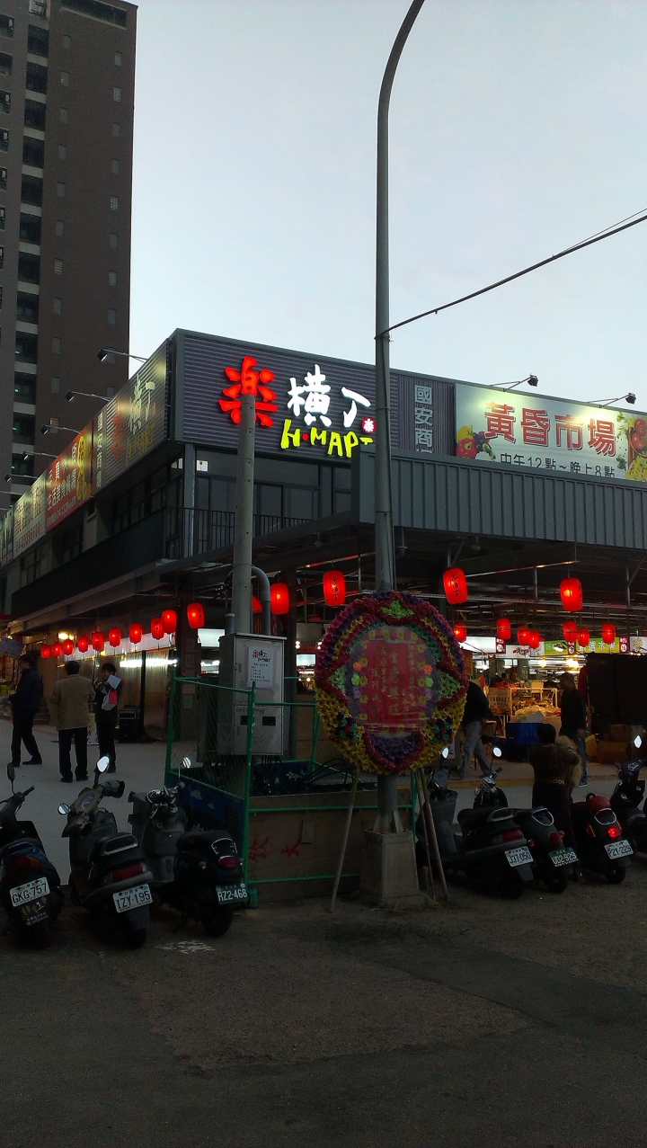 台中樂橫町市場