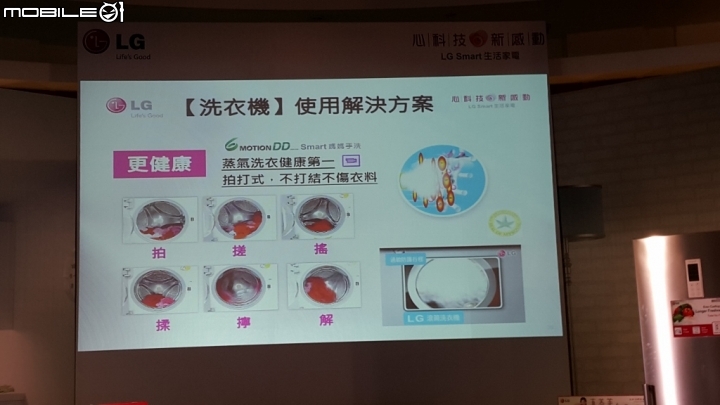 「LG創新科技 Smart生活」家電體驗會心得分享