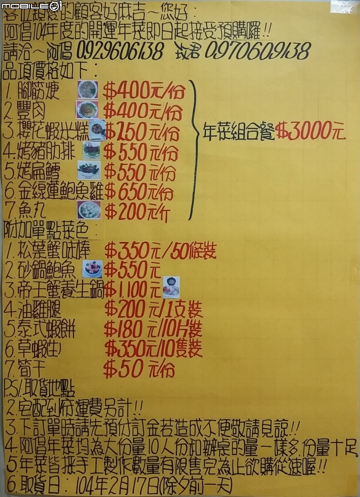 鳳山區阿倡麵店(鴨蛋麵、米粉、粿仔條)-古早味銅板美食