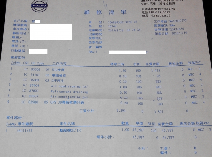 求柴油車解決頓挫的方法 (20160730 測試結果回報)