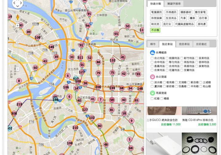 [分享] 小惡魔市集新功能 - 快速刊登商品與地圖模式
