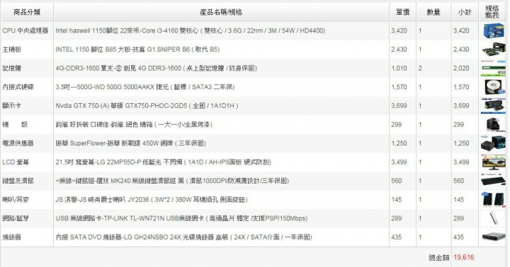 請教大大電腦的問题