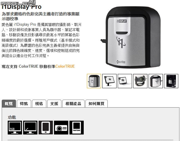 x-rite i1 Display Pro 包裝上的日期？