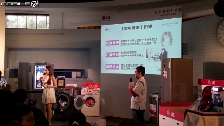 「LG創新科技 Smart生活」家電體驗會心得分享