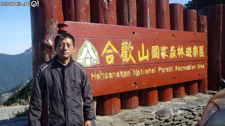老豪邁雙載騎上合歡山武嶺!!