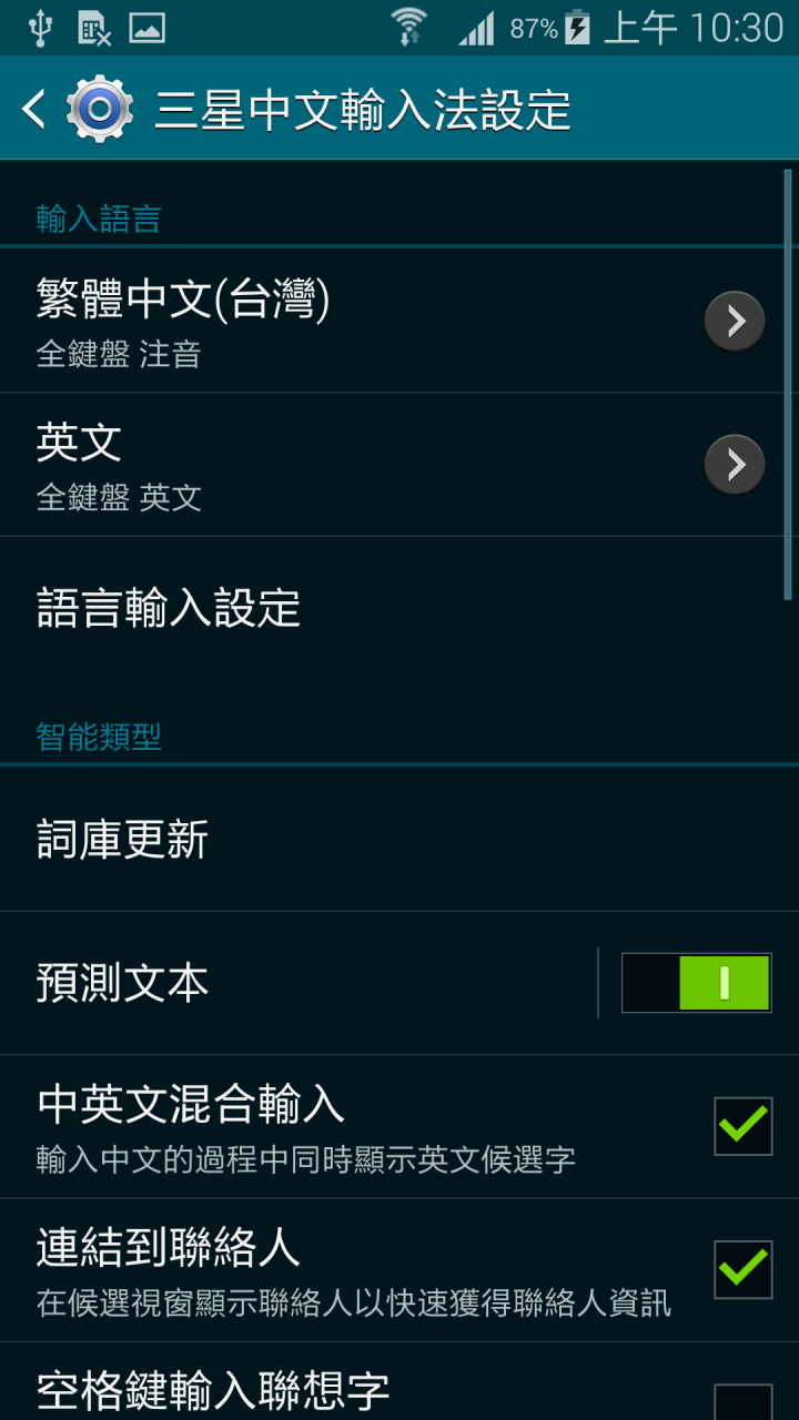 Galaxy S5 SM-G9008W 雙卡機繁體化工程