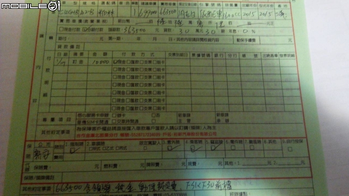 2015 BIG TIIDA SV 下訂了