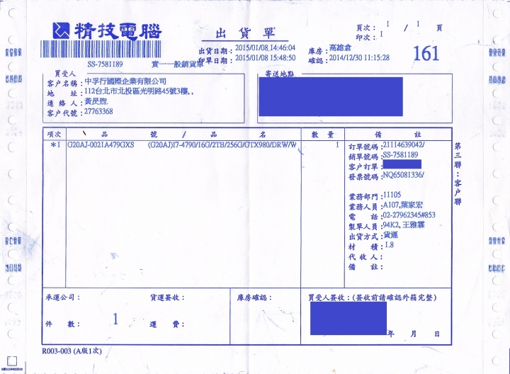 華碩品質...爛得要死 ROG G20AJ 氣的要死的抱怨文!! 已換新 但在這要給精技一個讚 而不是華碩 希望華碩您 品保及售後服務能再加強!!