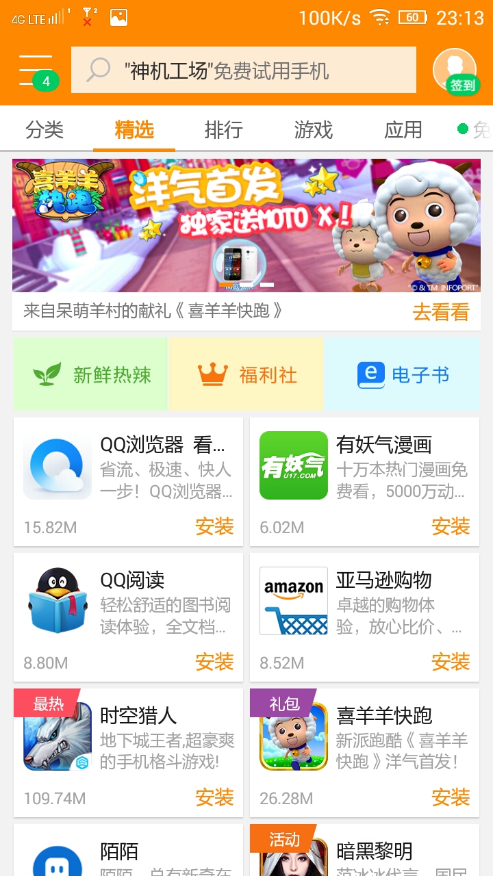 聯想黃金鬥士Note 8聯通增強版到手~