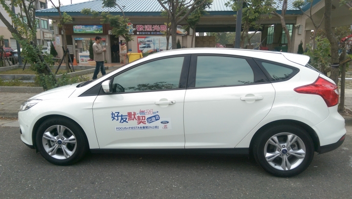 Ford Focus 2.0 好友默契出遊去24小時試駕體驗