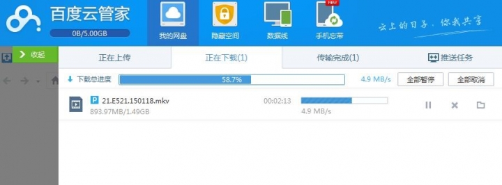 凱擘 200M 尖峰時段測速 結果 204~206Mbps 百度下載2~5MB/ s (陸續更新中...)