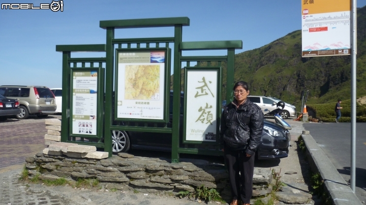 老豪邁雙載騎上合歡山武嶺!!