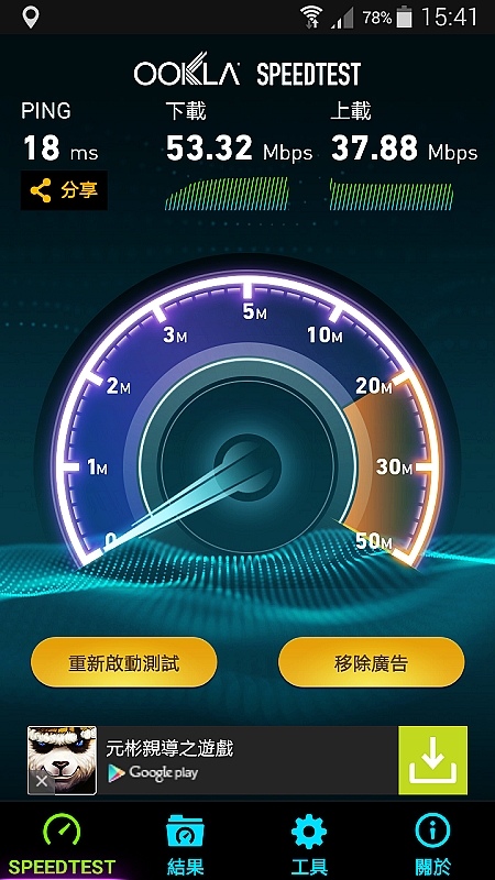 【金屬機身，冷暖皆知】GALAXY A5輕薄體驗
