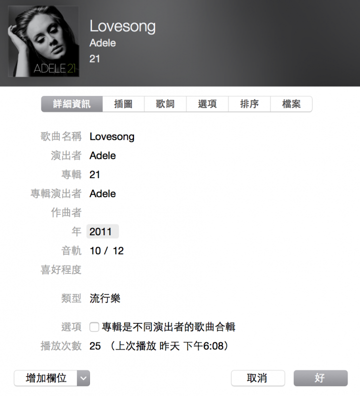 iTunes Match的問題......