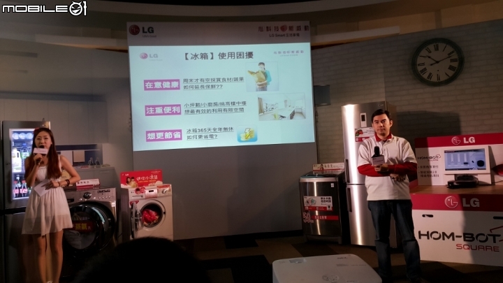 「LG創新科技 Smart生活」家電體驗會心得分享