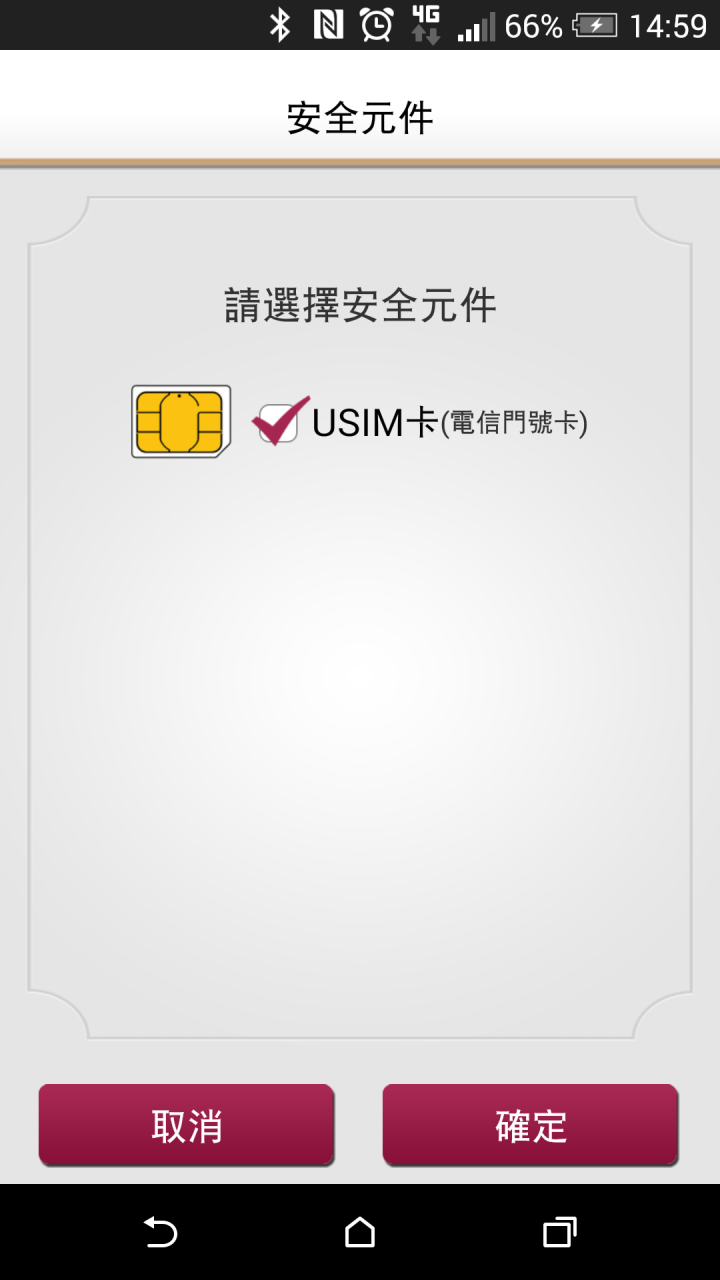 中華電信第一批NFC SIM卡已經可以使用t wallet臺灣行動支付