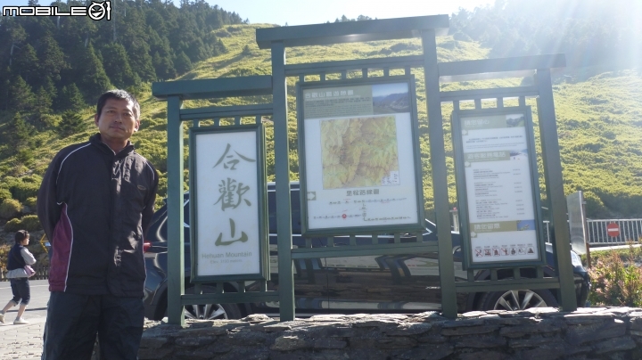 老豪邁雙載騎上合歡山武嶺!!