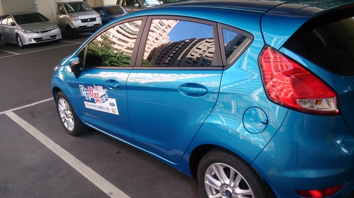 Ford Fiesta 好友默契出遊 24小時免費試駕心得