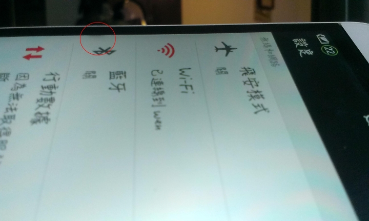 EYE螢幕問題,有對稱的黑影