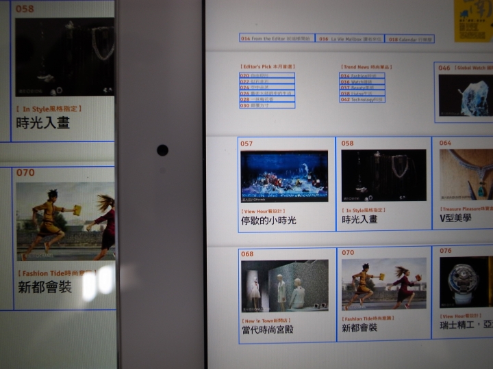 玩轉SURFACE PRO3-2讀12吋電子書