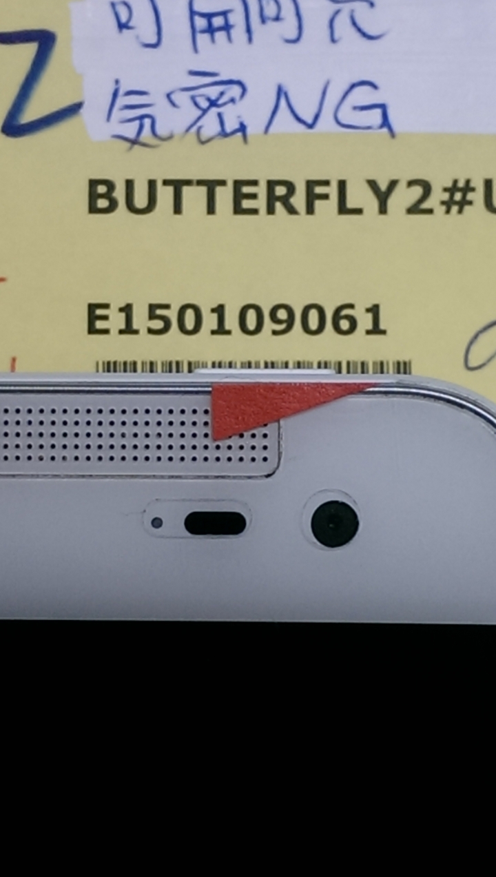 買3個月修5次才知道，原來蝴蝶2沒有防水，這就是HTC 蝴蝶2的品質