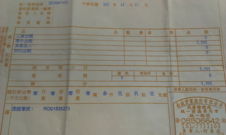 您買車時和我一樣受過委屈嗎?元月5日更新(到底塗了漆沒?)