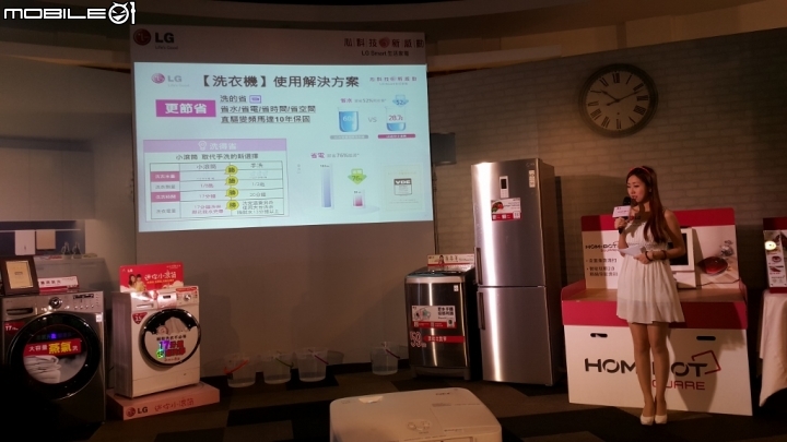 「LG創新科技 Smart生活」家電體驗會心得分享