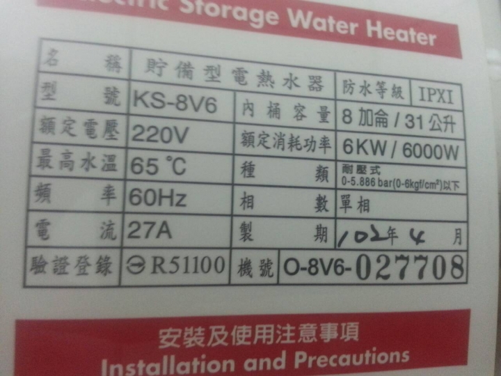 電熱水器耗電問題