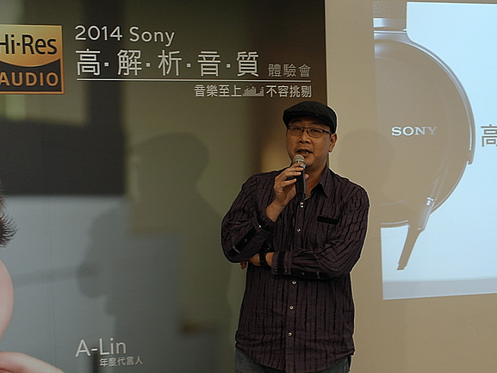 【感想】榮耀之路延續傳奇- SONY高音質體驗會