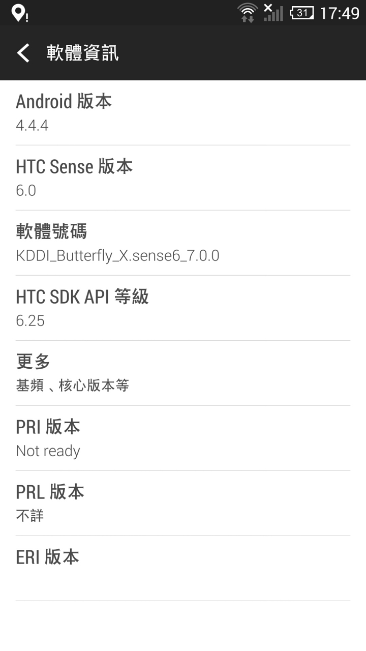 台版蝴蝶刷日版歡迎進來討論