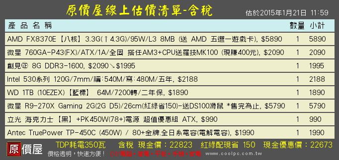 20~23K電腦請益