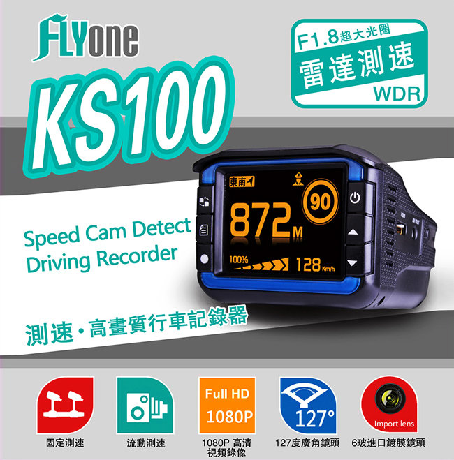 請問有人買FLYone KS100嗎?可以分享一下的開箱心得嗎